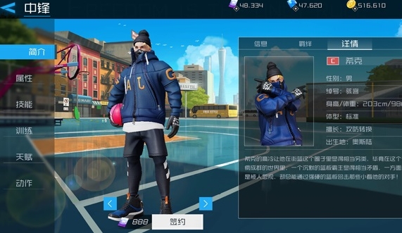 街头篮球台服下载安卓版(街头篮球台服下载安卓版手机)-第1张图片-QuickQ官网