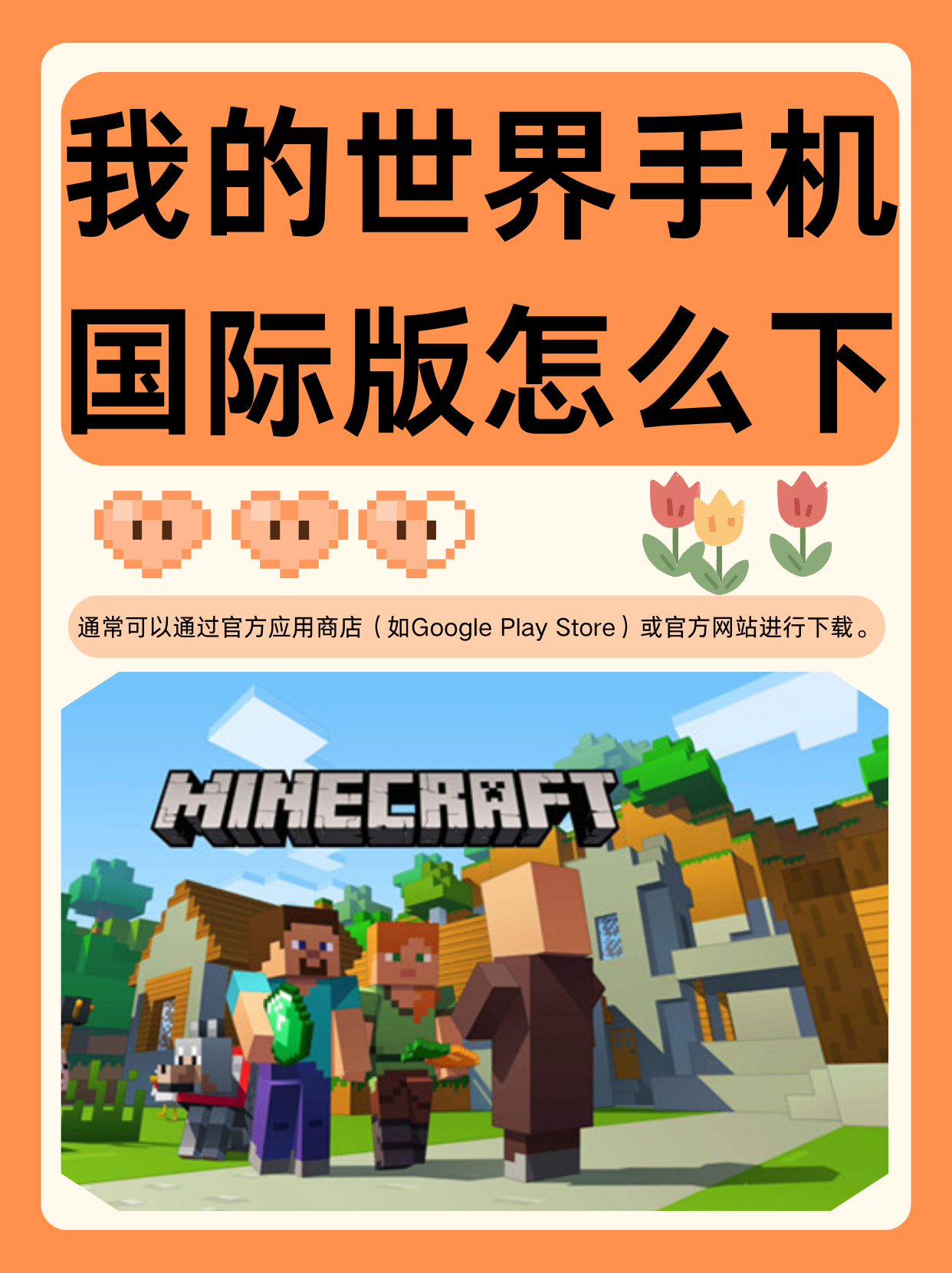 我的世界手机版第179(我的世界手机版第三方软件)-第4张图片-QuickQ官网