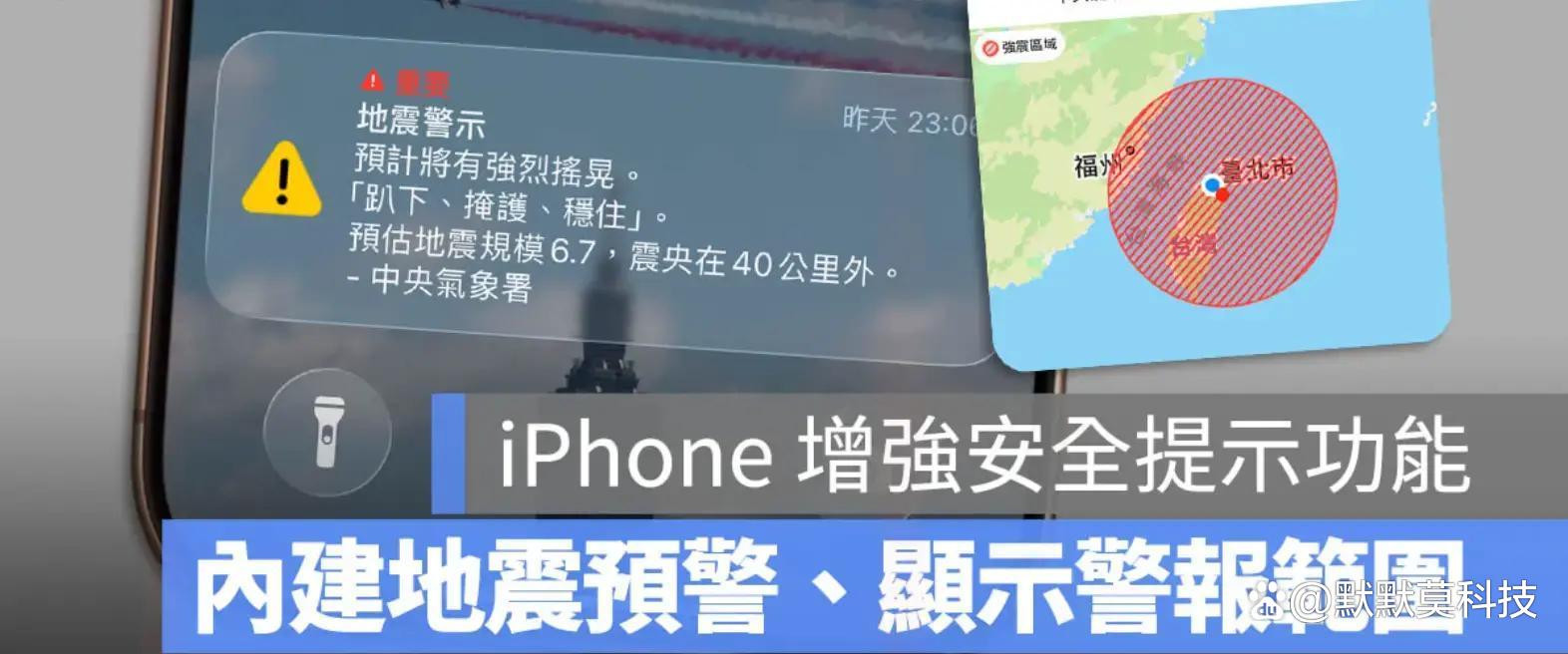 苹果版地震(苹果地震软件)-第1张图片-QuickQ官网