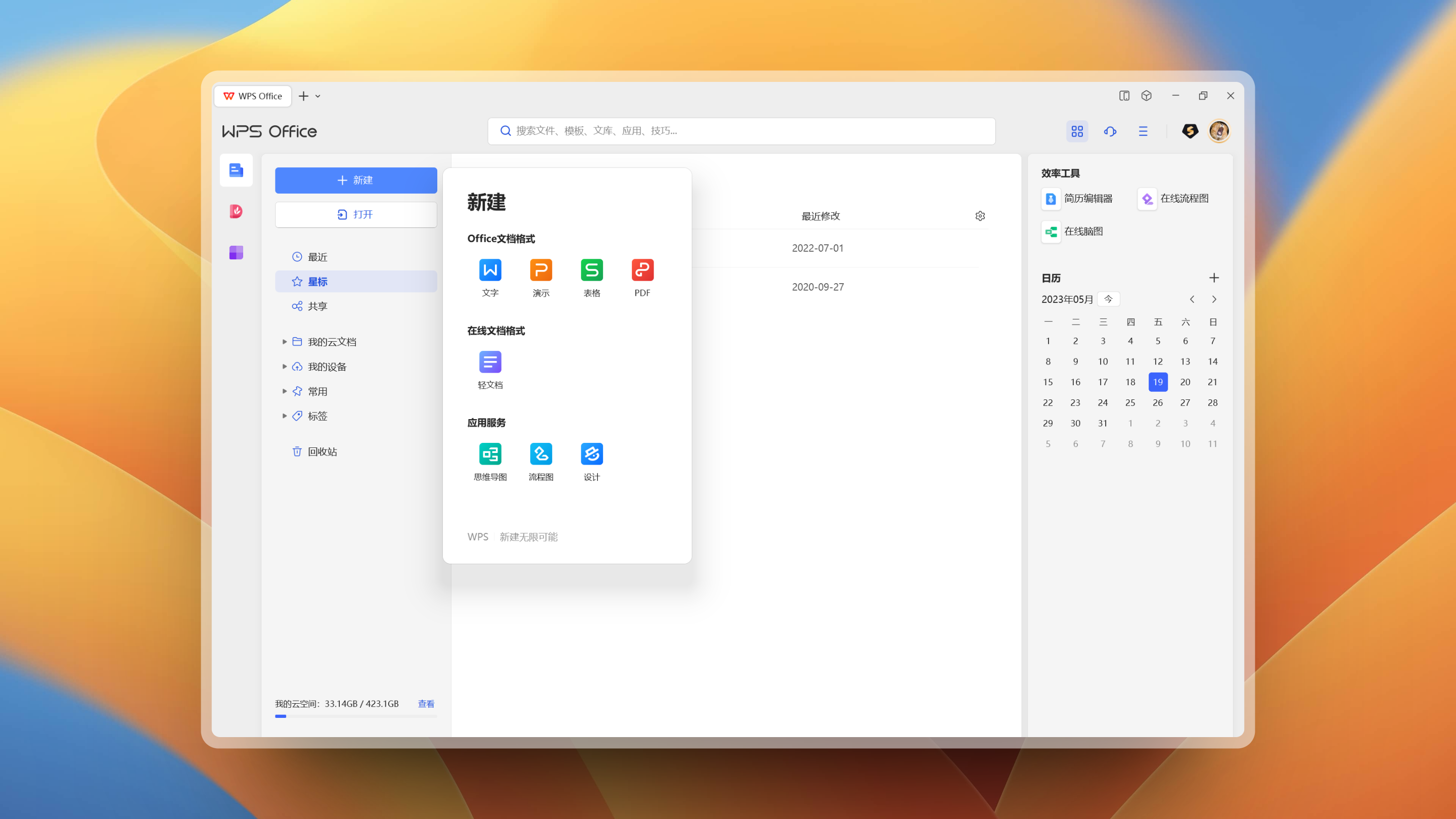 wps安卓12年版本(wps office 安卓40)-第3张图片-QuickQ官网