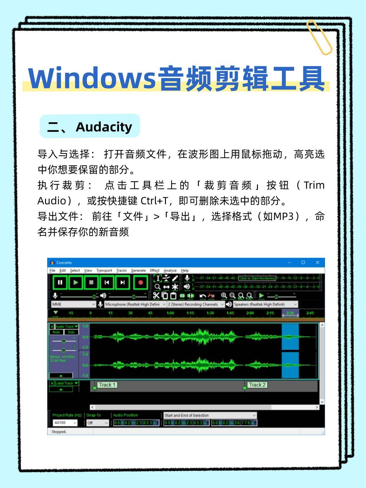 歌曲裁剪器手机版(歌曲裁剪器手机版怎么用)-第2张图片-QuickQ官网