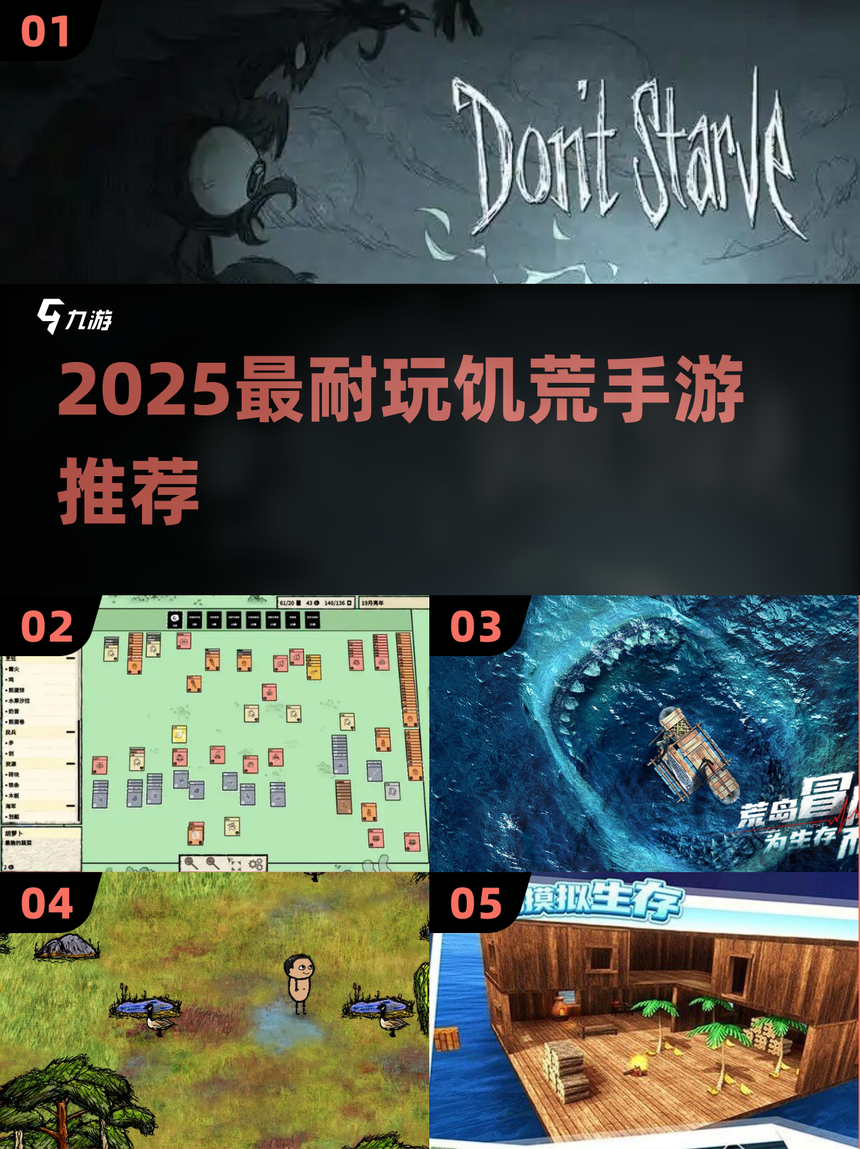 饥荒手机版通关(饥荒游戏通关)-第5张图片-QuickQ官网