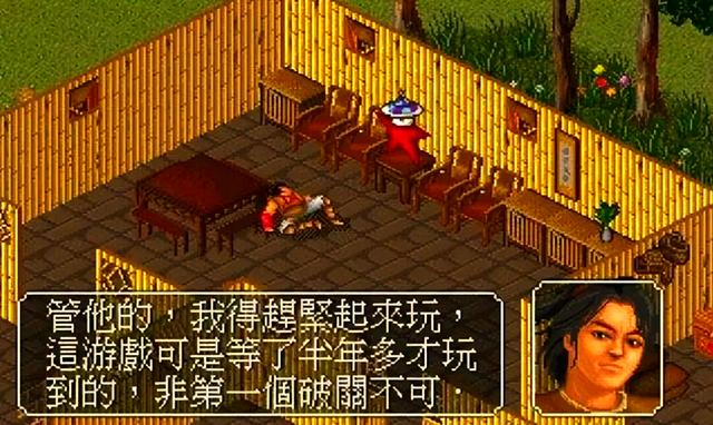 金庸群侠传安卓版1(金庸群侠传安卓版3D)-第3张图片-QuickQ官网 金庸群侠传安卓版1(金庸群侠传安卓版3D)-第3张图片-QuickQ官网