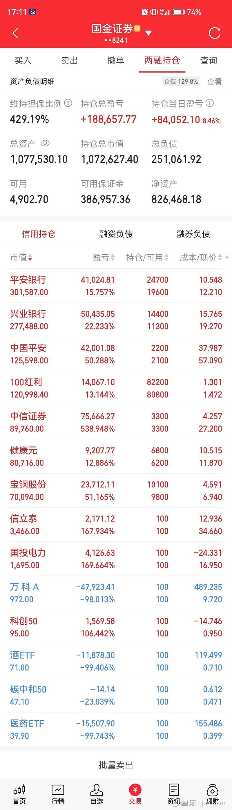 同花顺手机版老版本(同花顺手机老版本2016)-第2张图片-QuickQ官网