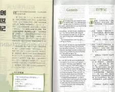 圣经日语版手机软件(圣经日语版手机软件哪个好)-第2张图片-QuickQ官网