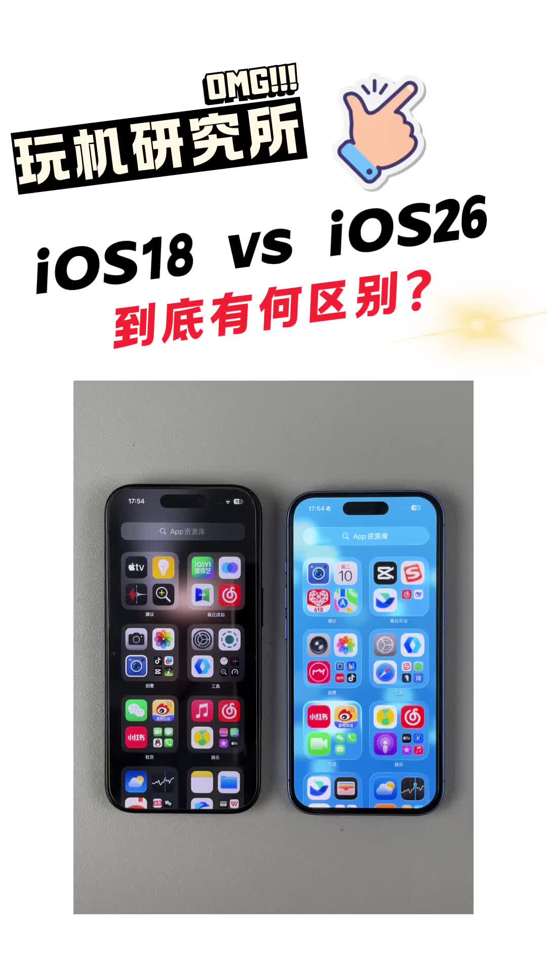 安卓版苹果有什么区别啊(iphone安卓版的有什么不同)-第2张图片-QuickQ官网