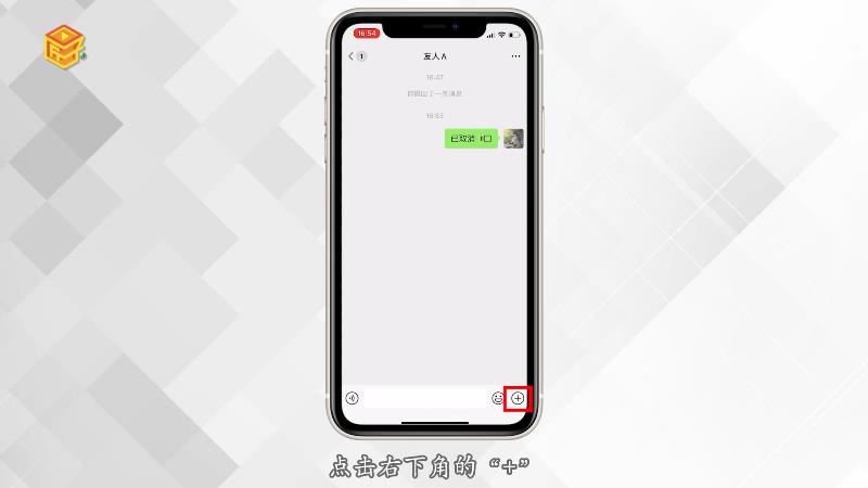 微信6.22版苹果版(微信600官方正式版苹果版)-第5张图片-QuickQ官网