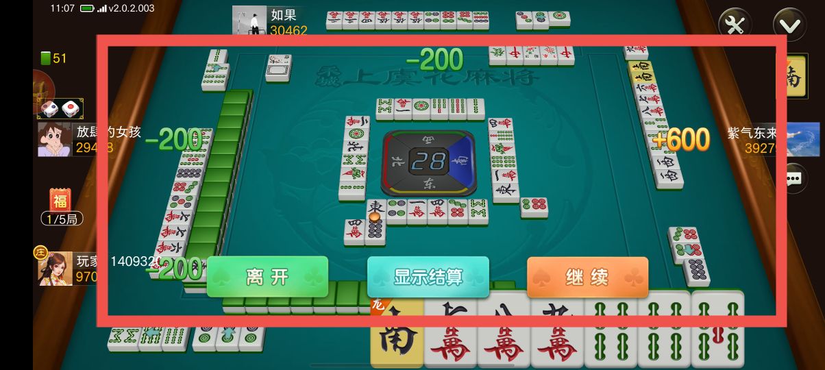 街机麻将四人版下载安卓(街机麻将四大美女)-第2张图片-QuickQ官网