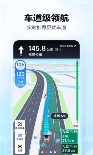 高德地图离线包手机版(高德地图全部离线包有多大)