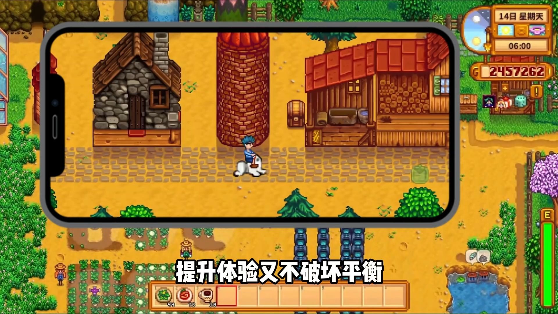 星露谷安卓最新破解版(星露谷物语安卓汉化破解版)-第4张图片-QuickQ官网