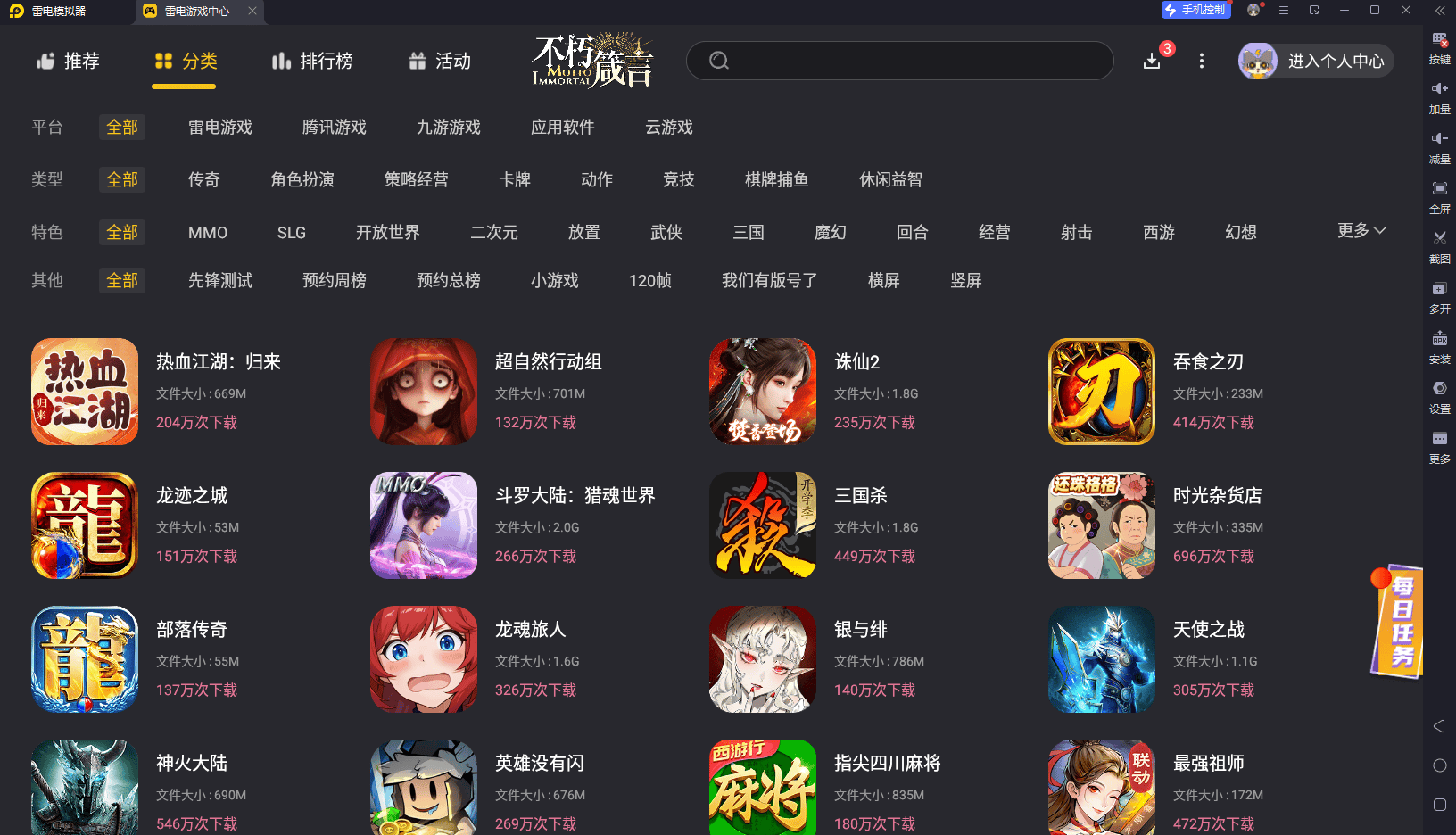 安卓软件怎么看电脑版(怎么在电脑上看安卓软件)-第4张图片-QuickQ官网 安卓软件怎么看电脑版(怎么在电脑上看安卓软件)-第4张图片-QuickQ官网