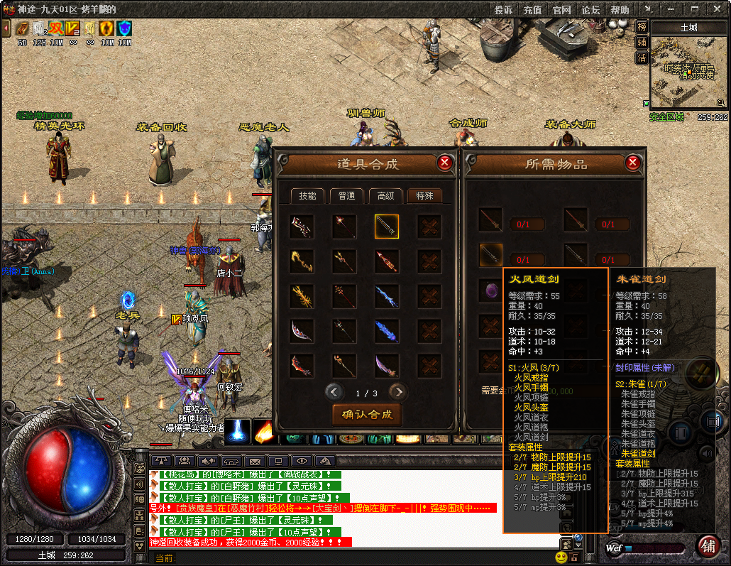 58神途手游官方安卓版(手游传奇模拟器电脑版官方下载)-第2张图片-QuickQ官网 58神途手游官方安卓版(手游传奇模拟器电脑版官方下载)-第2张图片-QuickQ官网