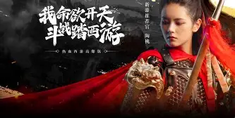 包含神龙战士西游网手机版的词条-第3张图片-QuickQ官网 包含神龙战士西游网手机版的词条-第3张图片-QuickQ官网