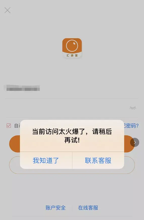 安信证券同花顺手机版(同花顺安信证券开户佣金多少)-第2张图片-QuickQ官网 安信证券同花顺手机版(同花顺安信证券开户佣金多少)-第2张图片-QuickQ官网