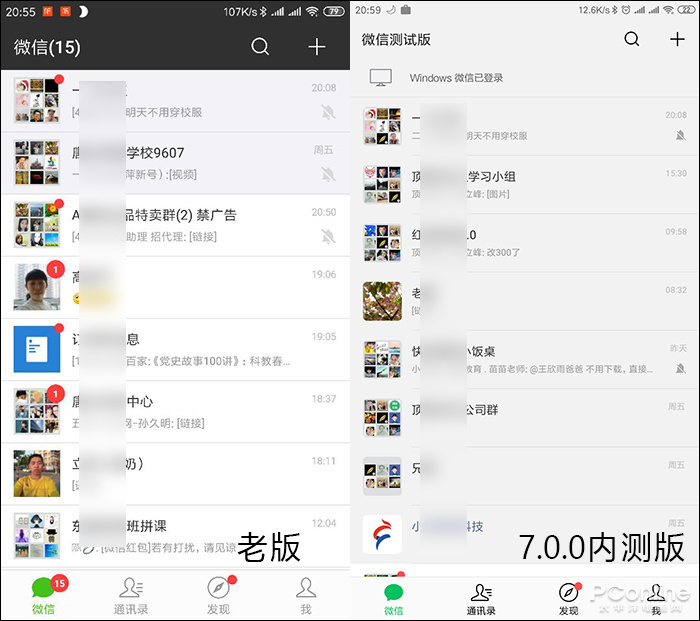 安卓微信更新6.6版本(安卓微信更新66版本了吗)-第2张图片-QuickQ官网 安卓微信更新6.6版本(安卓微信更新66版本了吗)-第2张图片-QuickQ官网