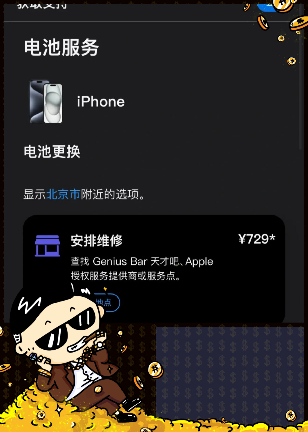 苹果TB版(iphone t版)