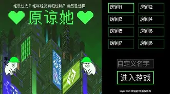 原谅帽游戏手机版(原谅帽大作战正版下载)-第4张图片-QuickQ官网