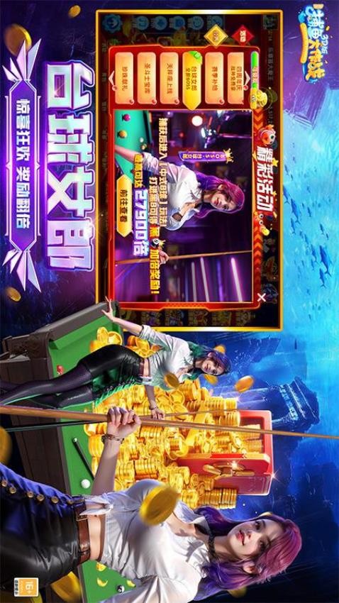 吧游捕鱼游戏手机版(捕鱼吧破解版是什么字)-第5张图片-QuickQ官网