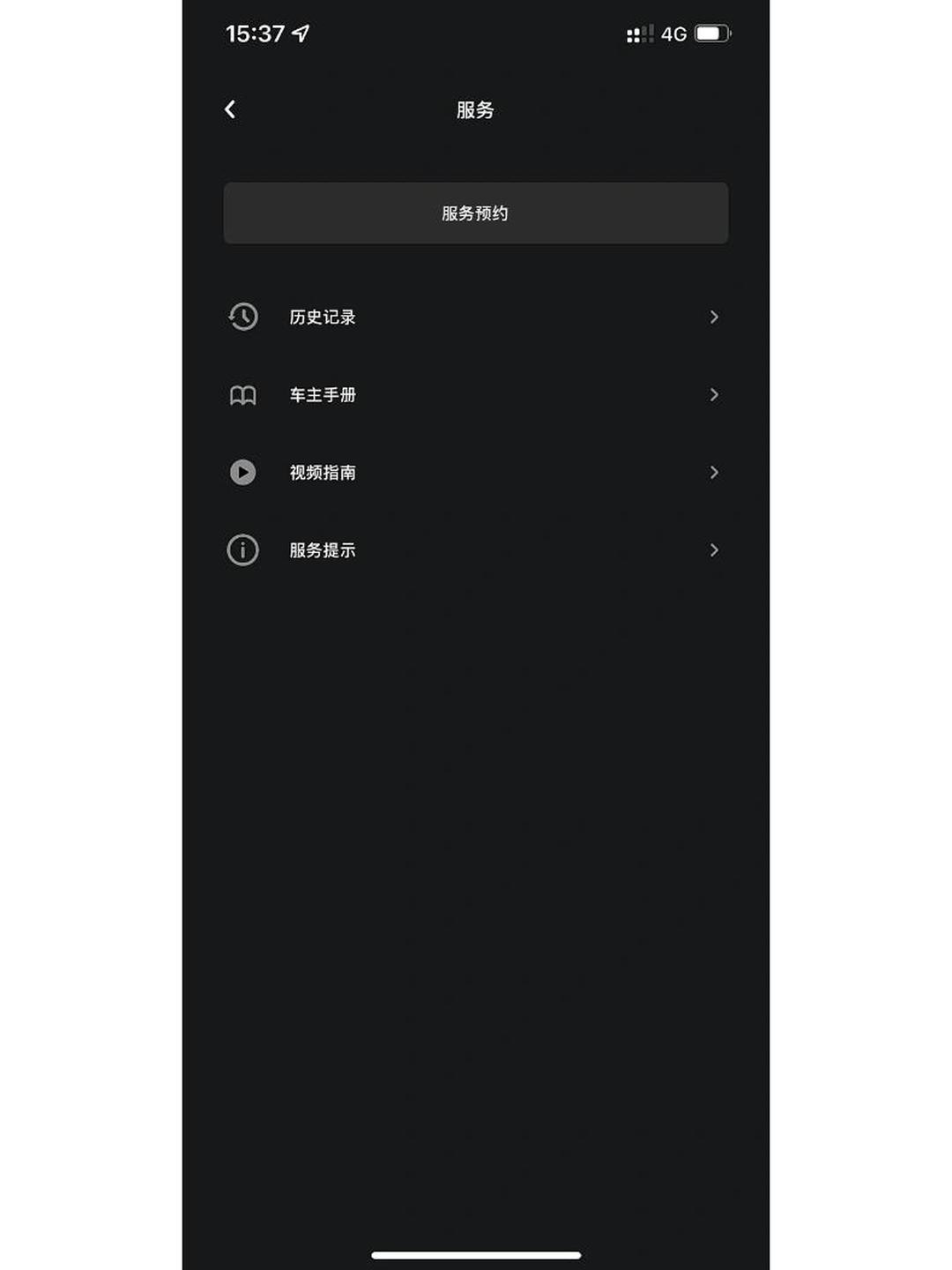 苹果版特斯拉app(特斯拉app使用技巧)-第3张图片-QuickQ官网