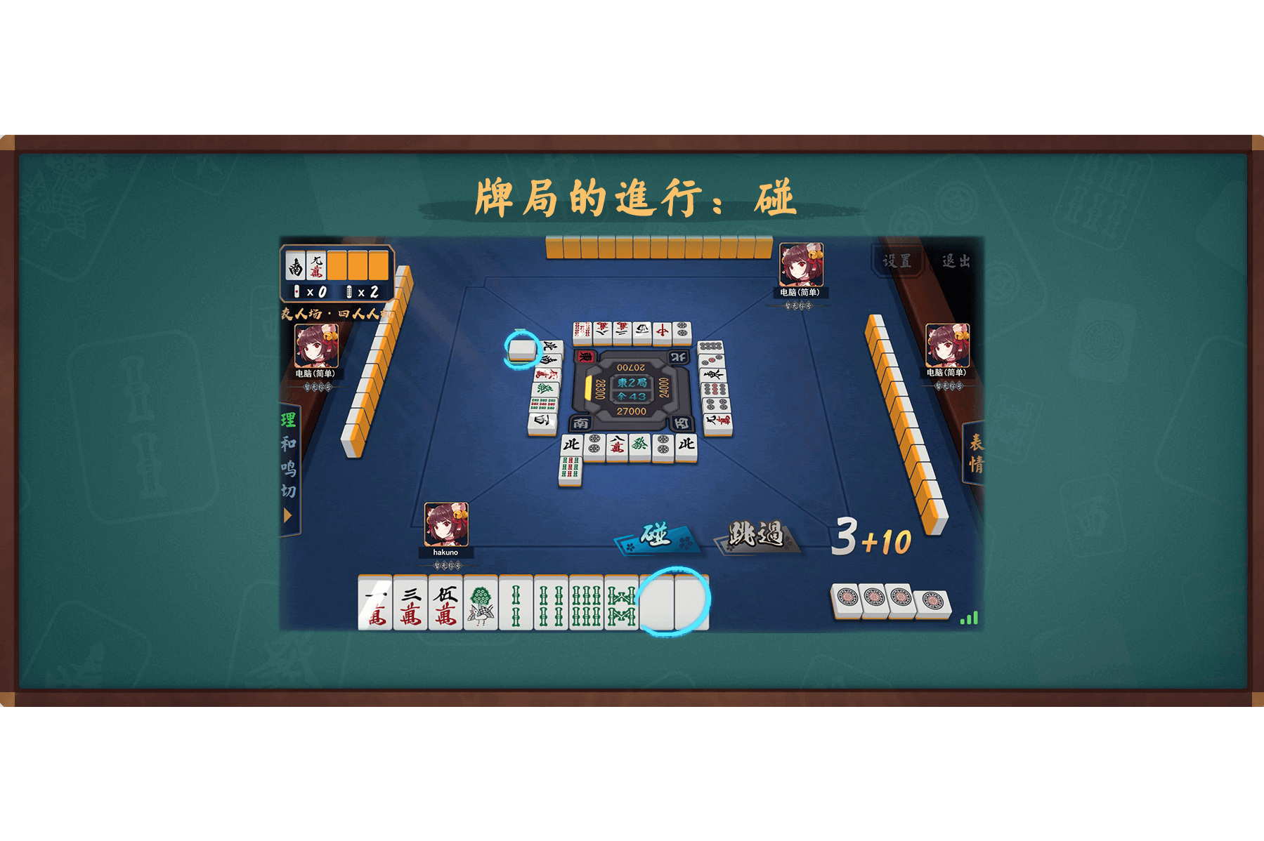 下载碰胡子手机版(碰胡子牌图片大全)-第2张图片-QuickQ官网 下载碰胡子手机版(碰胡子牌图片大全)-第2张图片-QuickQ官网