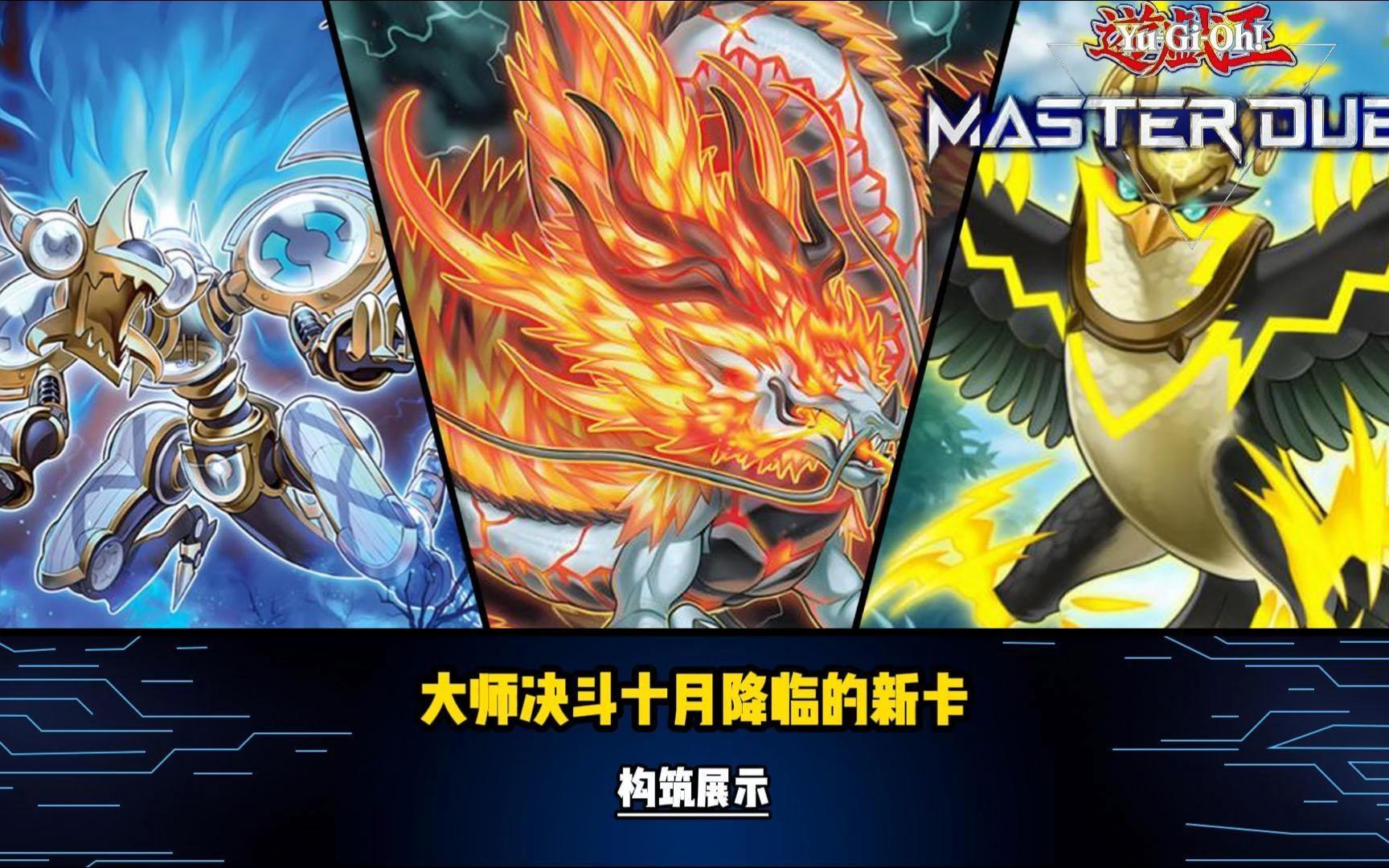 大师决斗手机版很卡(大师决斗上线)