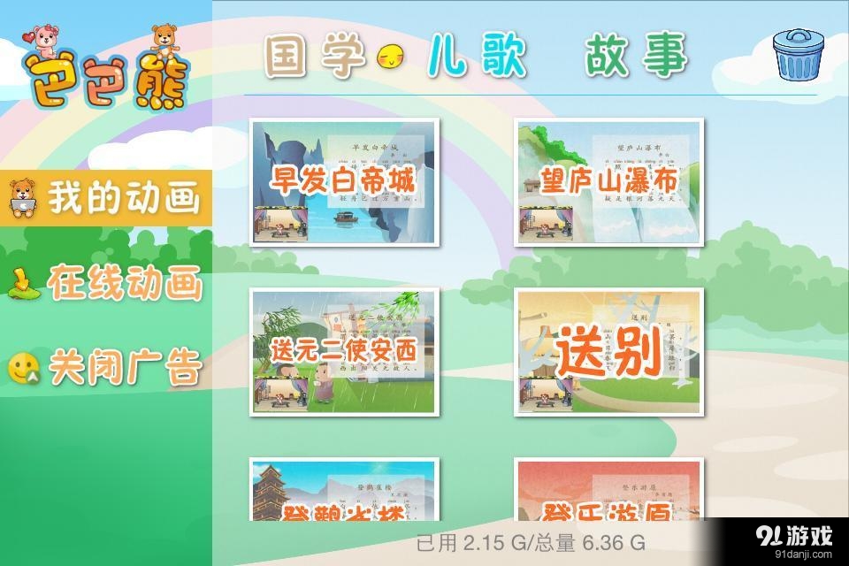 古诗收集软件下载手机版(古诗收集软件下载手机版苹果)-第2张图片-QuickQ官网