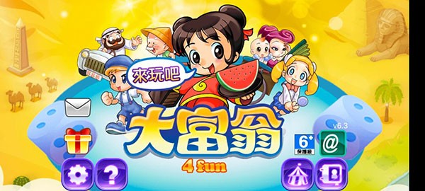 手机游戏大富豪单机版的简单介绍-第5张图片-QuickQ官网