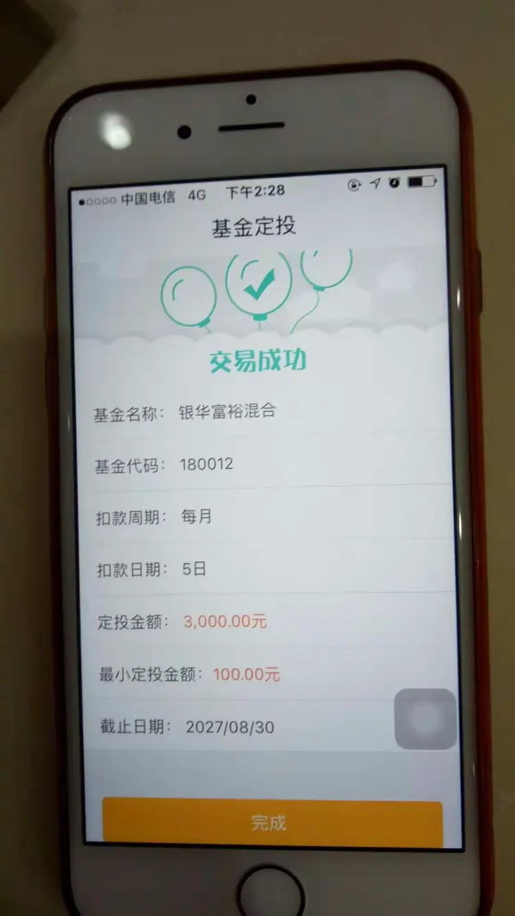 哪里能现金分期手机版(现金分期app上征信吗)-第4张图片-QuickQ官网