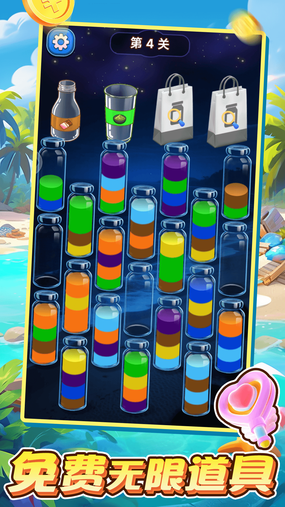 榨汁小游戏手机版下载的简单介绍-第4张图片-QuickQ官网