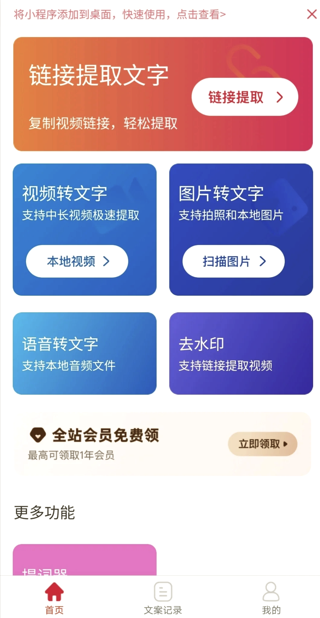 包含图形视频处理手机版下载的词条