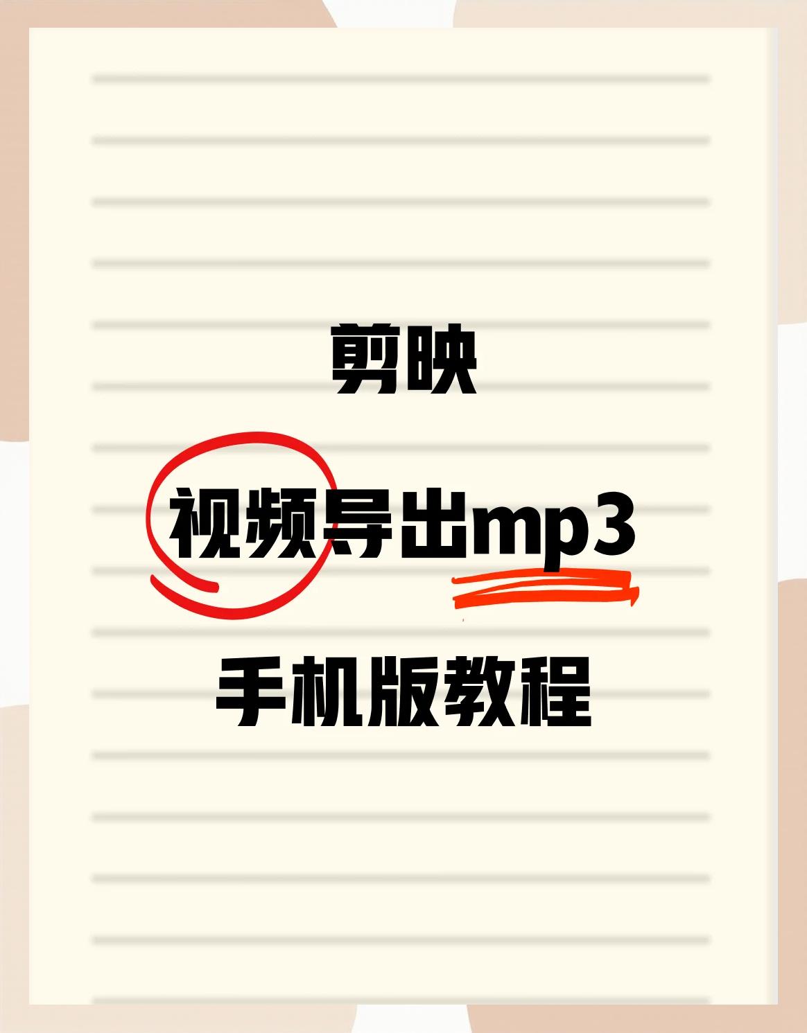 爱剪辑手机版教程(爱剪辑手机版怎么用剪辑视频)-第3张图片-QuickQ官网