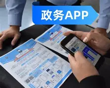 政务服务下载大全手机版(政务服务下载大全手机版app)
