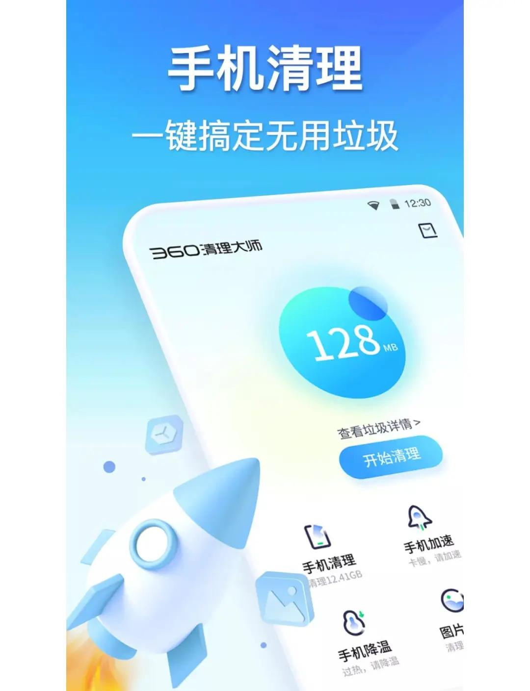 360手机手机版(360手机360手机卫士下载安装)-第2张图片-QuickQ官网