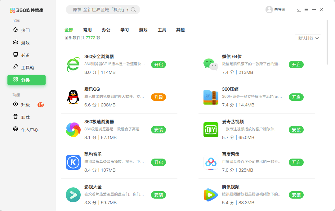 电脑管家软件手机版下载(电脑管家软件手机版下载安装)-第2张图片-QuickQ官网