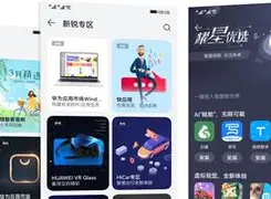 掌易行华为手机版下载(华为手机助手安卓版)-第4张图片-QuickQ官网