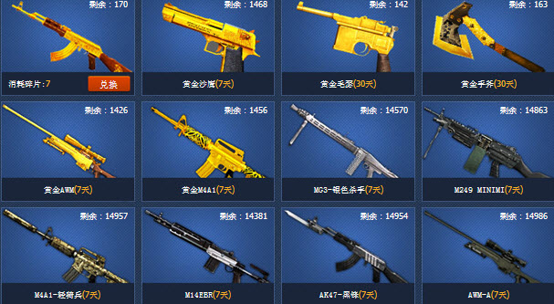 cf活动领枪软件手机版(cf端游活动领的枪在哪里使用)