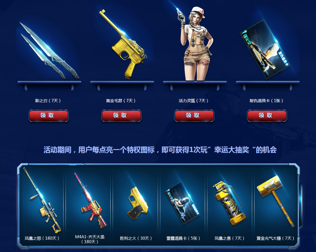 cf活动领枪软件手机版(cf端游活动领的枪在哪里使用)-第4张图片-QuickQ官网