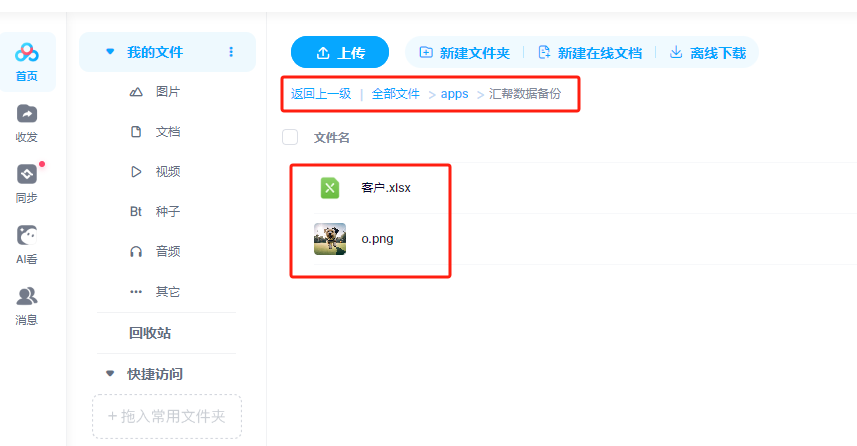 手机号备份到电脑版(手机号备份到电脑版怎么操作)-第5张图片-QuickQ官网