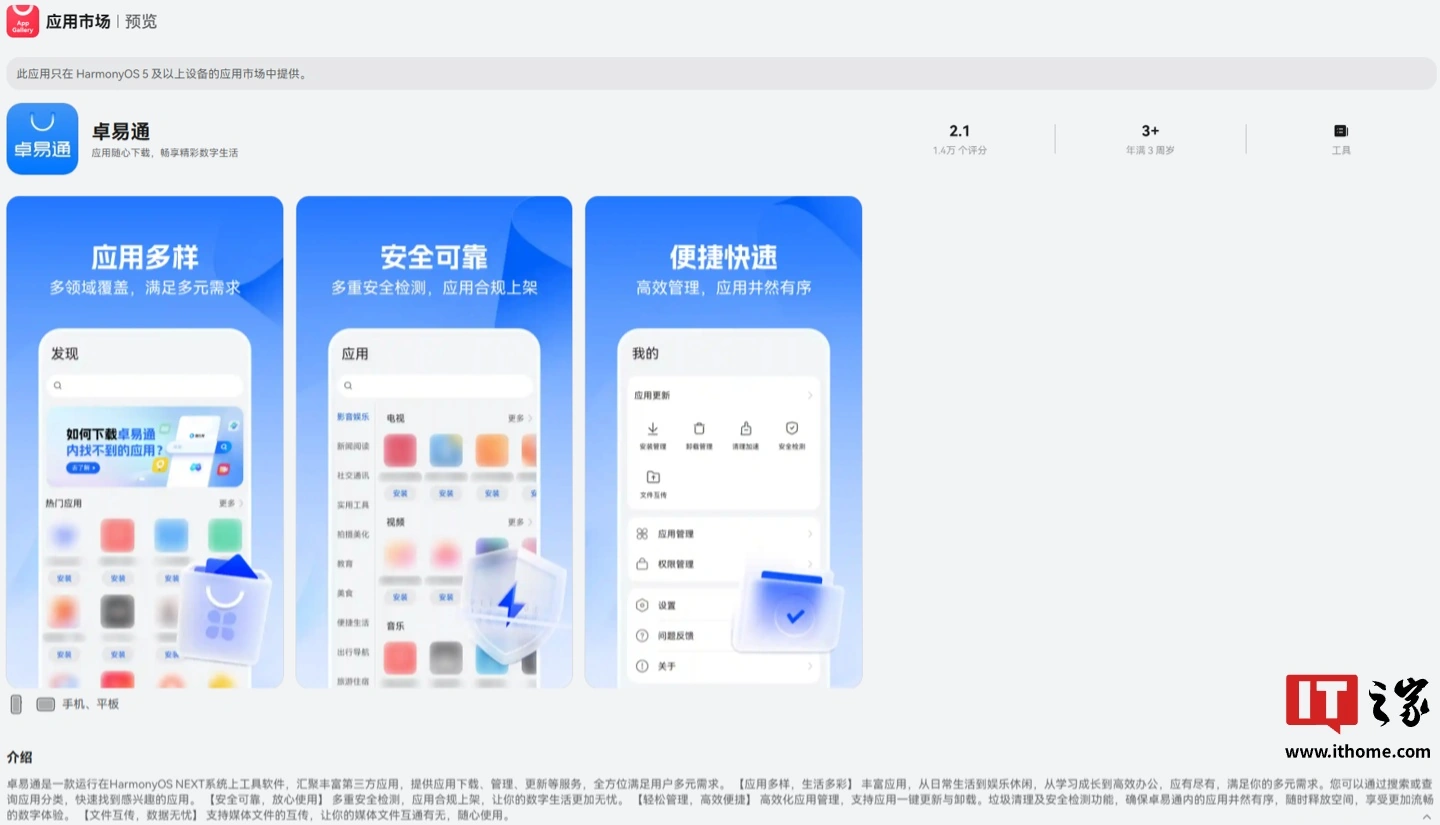 华为手机版电脑软件下载(华为手机电脑客户端官方下载)