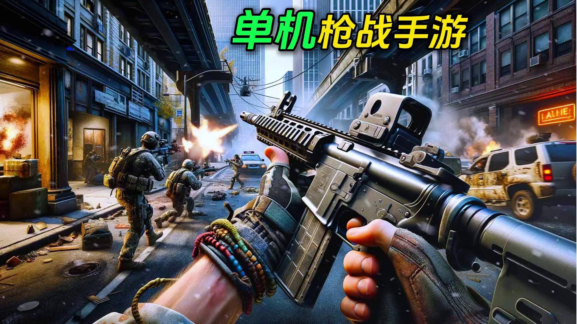 手机版科技射击游戏推荐(手机版科技射击游戏推荐排行榜)-第5张图片-QuickQ官网