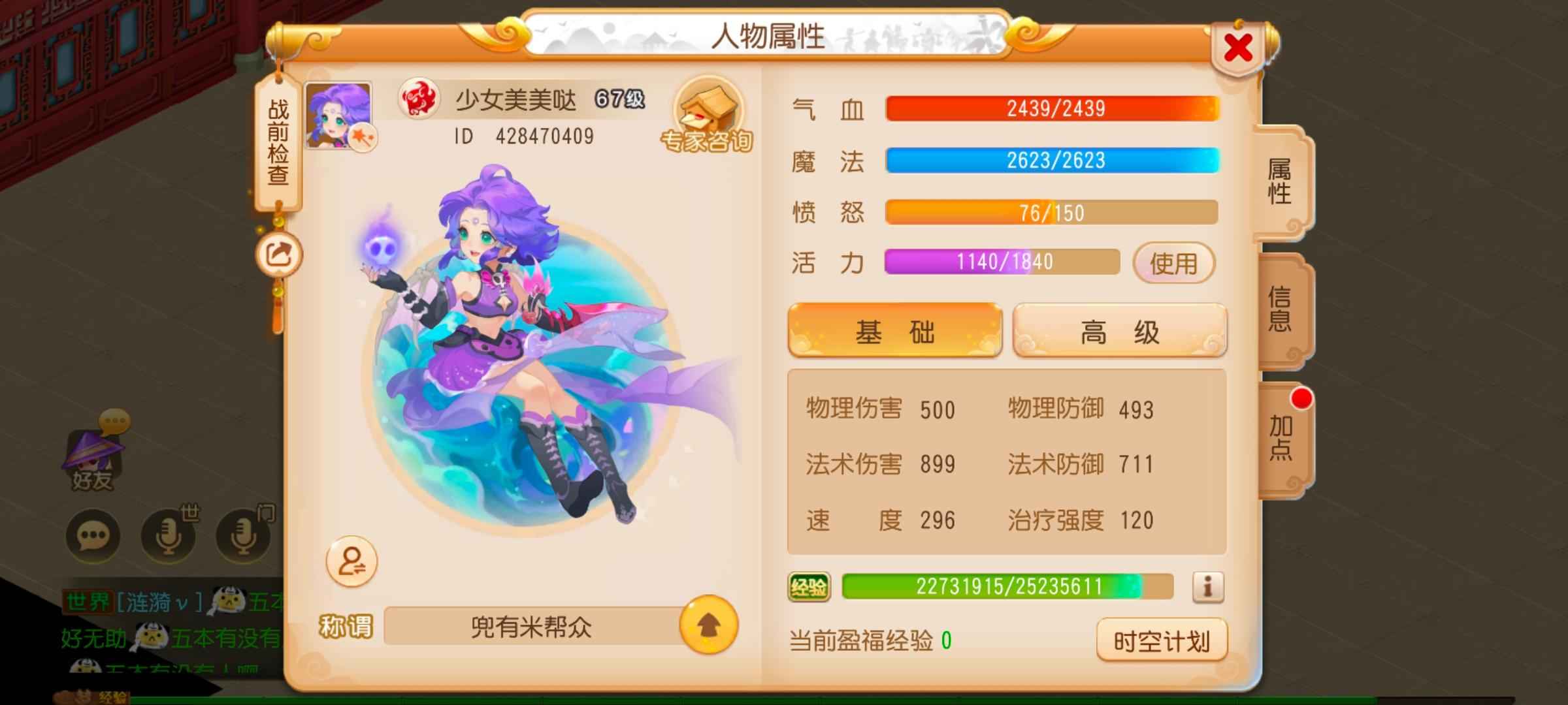 魔幻西游手机版解说(魔幻西游手机版解说大全)-第4张图片-QuickQ官网
